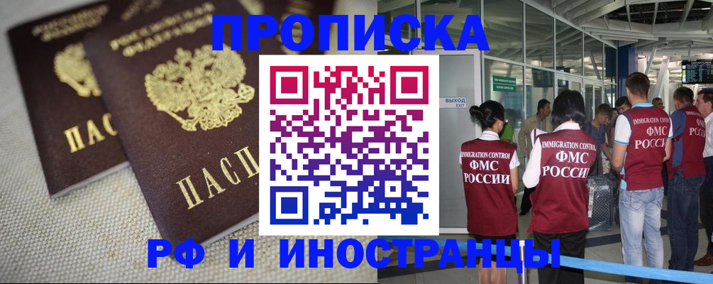 прописка для школы в Советском