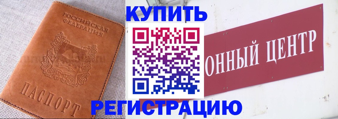 прописка гарантия в Советском