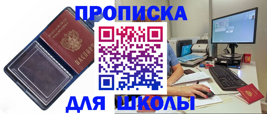 пропишу в квартире в Советском